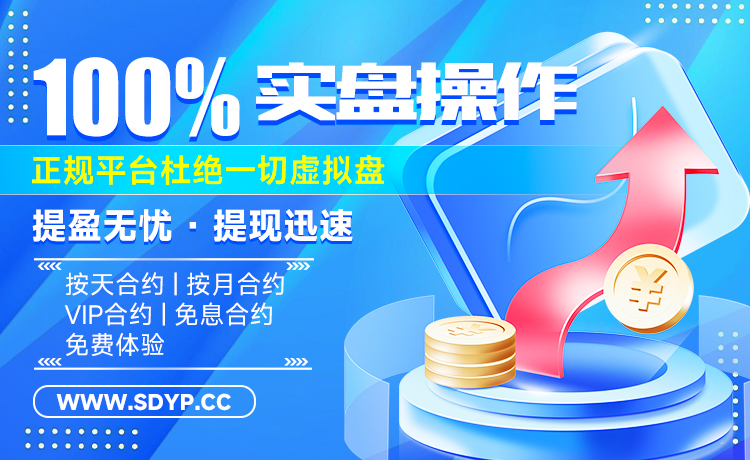 盛达配资